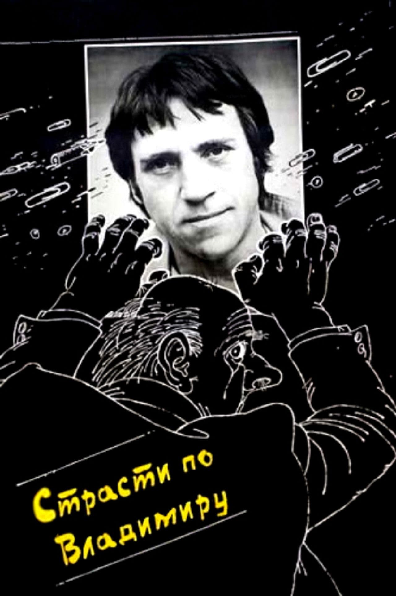 The Passion According to Vladimir