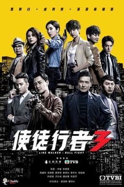 Line Walker: Bull Fight