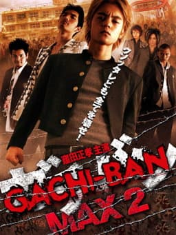 GACHI-BAN MAX2