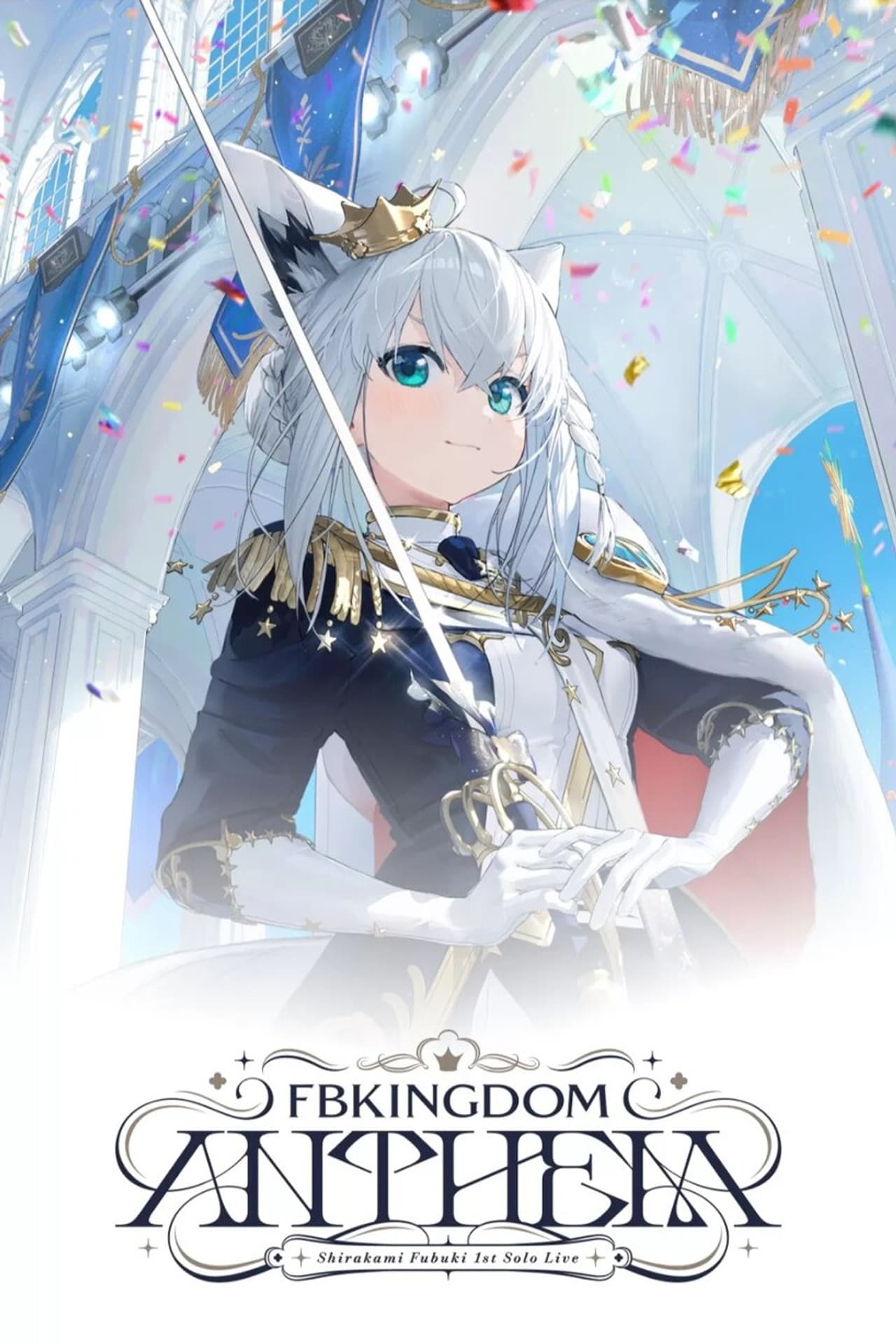 Shirakami Fubuki 1st Solo Concert FBKINGDOM “ANTHEM”