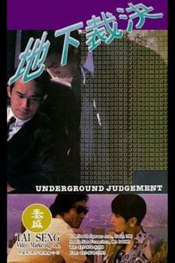 Underground Judgement