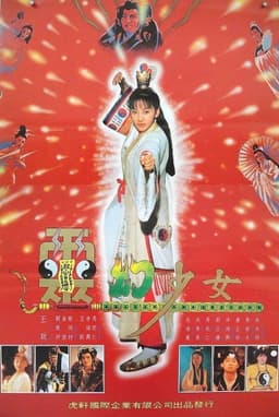 Hello Dracula 6: Magic Girl