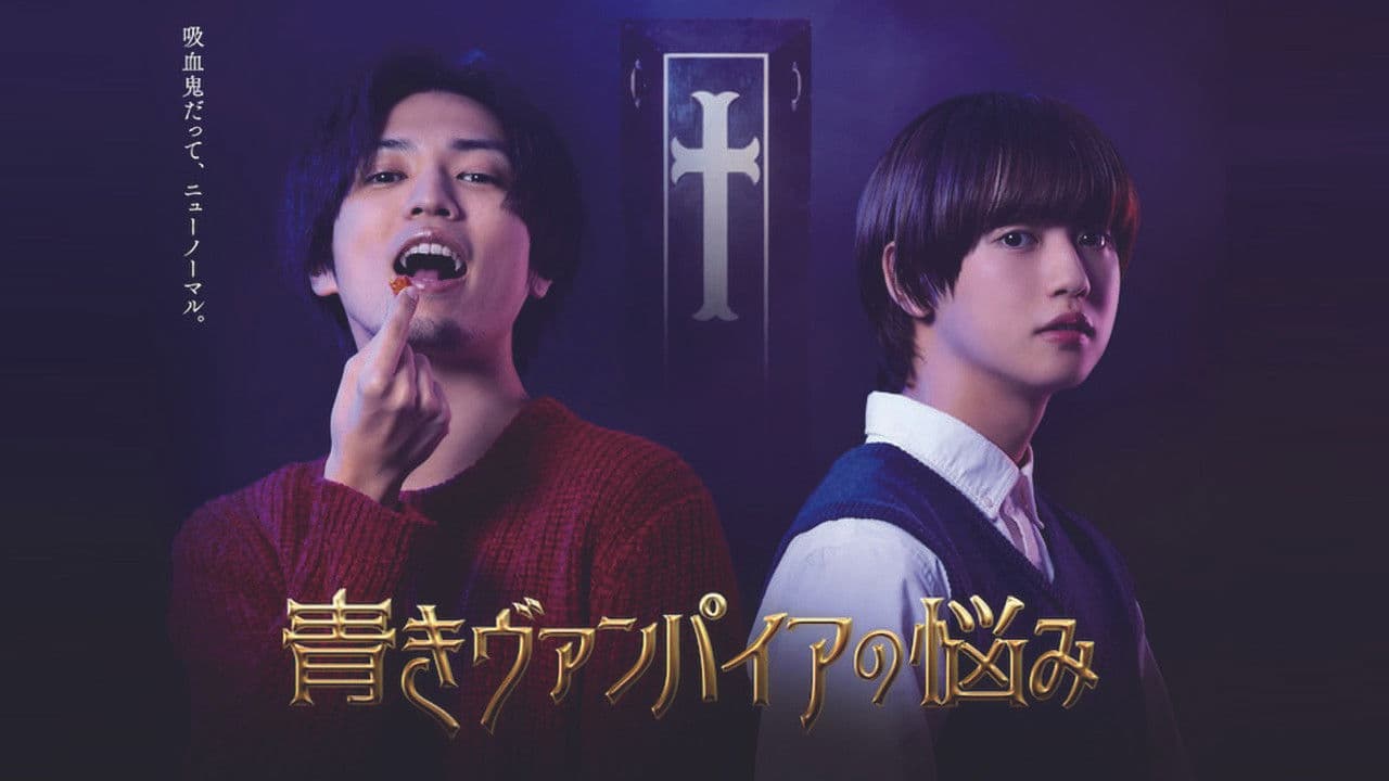 Aoki Vampire's Trouble