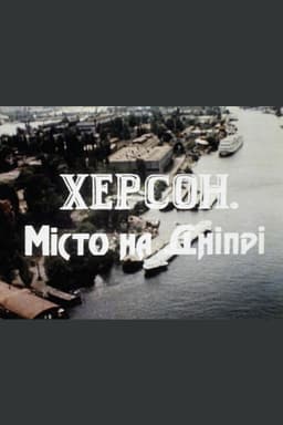 Kherson – a City on the Dnipro River