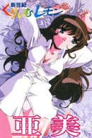 Shin Seiki Cream Lemon