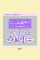 Season 3 Fantasy Campus