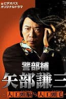 Zunou vs Zumou Special