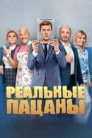 Побег из Тюрьмы