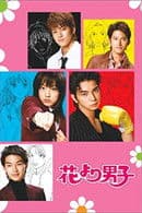 BOYS OVER FLOWERS