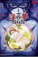 Inmu 2: Flesh Dreams