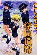CLAMP School Detectives