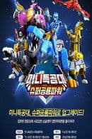 Miniforce Super Dino Power Season 1