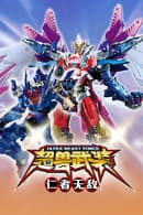 Invincible Benevolent