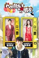 My Girlfriend's Boyfriend 2