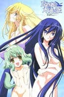 Kyoshiro to towa no sora season 1