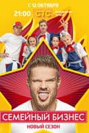 Family Business Season 2