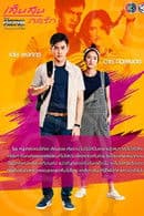 Lines of Trickery Love