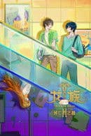 II -The Mourner's Eyes-