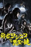 and the Key of the Evil Spirit