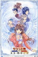 Sakura Taisen: École de Paris
