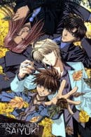 Gensomaden Saiyuki