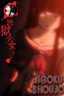 Hell Girl