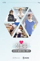 Heart 4 U – XIUMIN