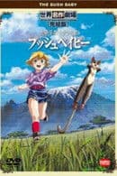 Little Angel of the Grasslands