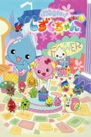 Pururun! Shizuku-chan Aha