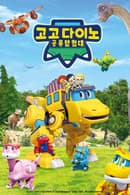 GoGo Dino Season 5: Dino Explorers 3