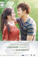 U-Prince: The Gentle Vet