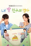 Mission: The Birthday Invitation