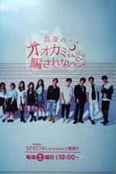 Don't be deceived by the wolf of summer