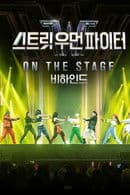 Street Woman Fighter ON THE STAGE