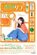 Saigo no Puramo Joshi no Jinsei Kumitate Ki