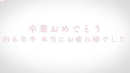 Thanks for the past 6 years! Akane Moriya and Rika Watanabe graduation project