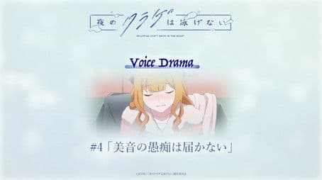 Voice Drama #4
