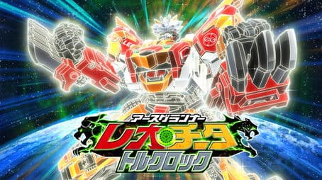 Activate! Torque Rock & Screw Wave!