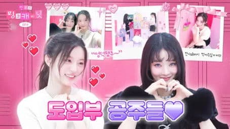 The meeting of K-pop's voice fairies