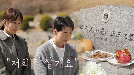 Episode 287 with Son Ho Jun (2)