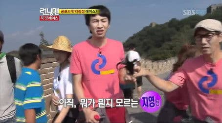 Dragon of Running Man (1)