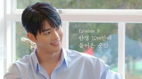 The moment you come within a 10m radius