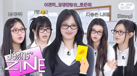 2nd Total Mess Debate EP.1 | Déjà Vu