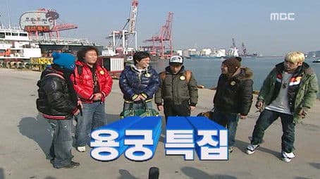 New Year Special - At the Donghae-1 Gas Field: Part 1
