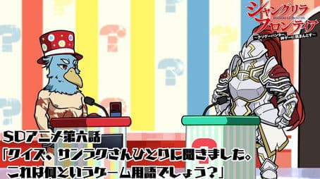 Episode 6 - Quiz: We Ask Sunraku-san. What Do All These Game Terms Mean?