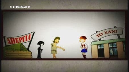 της επαναστάσεως