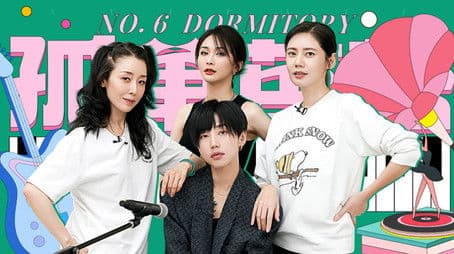 S4 · Dorm No. 6 EP7