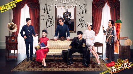EP11 Ghost in the General's Residence