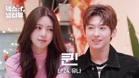 [Dex's Fridge Interview] ITZY's Youngest Princess Appears At Fridge Interview!💥l EP.24 ITZY Yuna