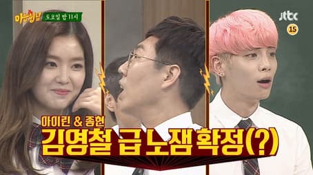 Irene (Red Velvet), Kim Jong-hyun (Shinee)